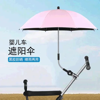 Arabası Şemsiye Bebek Arabası Şemsiye çocuk Şemsiye UV Geçirmez Şemsiye Yürümek Çocuk Fantstic Ürün Şemsiye