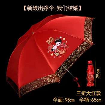 Gelin düğün şemsiyesi düğün şemsiyesi gelin şemsiyesi Büyük Kırmızı Şemsiye Düğün Üç Kat Dantel Uzun Saplı gelin şemsiyesi 3